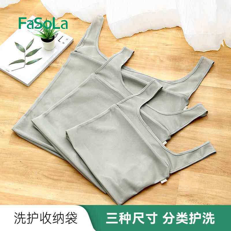 FaSoLa旅行收纳袋衣物内衣洗衣袋待产收纳包行李箱便携衣服整理袋