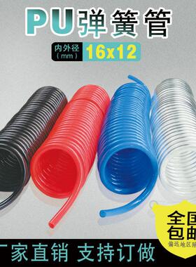 外径16*12mm弹簧管PU进口软管气管长度10 15 18米螺旋伸缩管