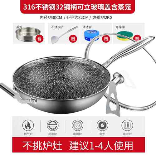 高档teatime不德国316锈钢不粘菜锅炒燃锅少油烟锅电磁炉气灶家用