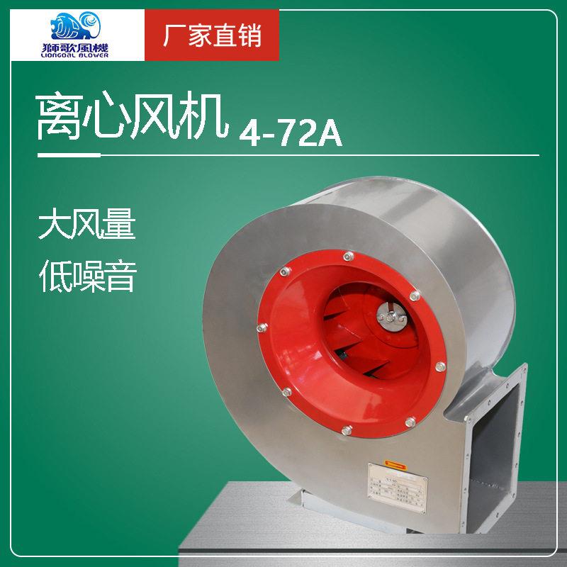 离心风机工业380v厨房抽油烟机玻璃钢蜗牛管道式叶轮压狮歌472A