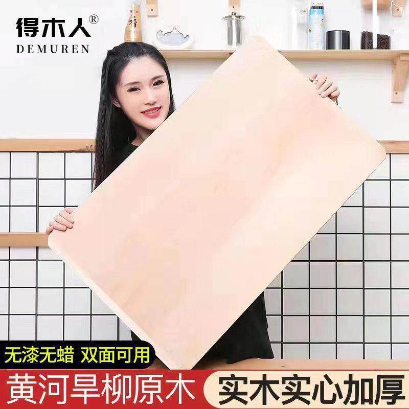 柳木砧板实木擀面板大号擀面和面模型制作工具/辅料耗