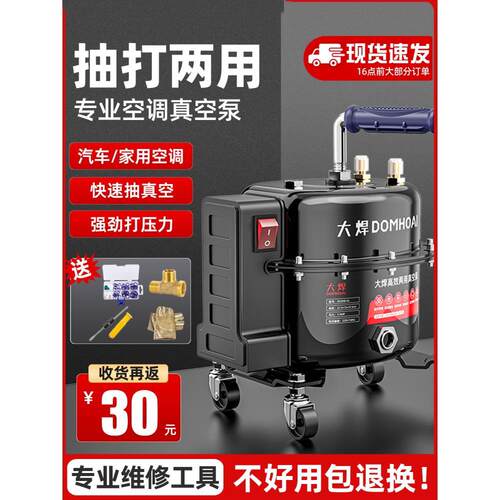 真空泵空调专用汽车抽抽打两用打压泵冷媒加注加氟空调维修工具