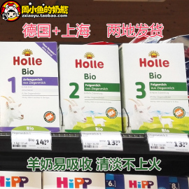 德国空运进口holle123泓乐有机免敏羊奶粉，pre1段2段3段4段