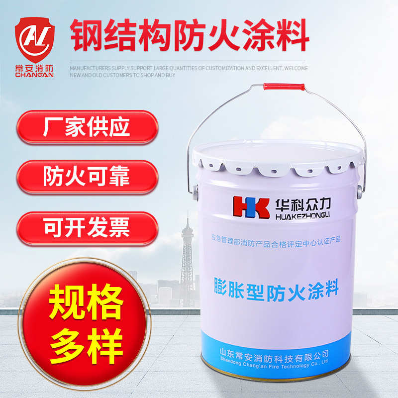 （1吨起卖 ）桶装膨胀型钢结构防火涂料 薄涂型涂料厂家 爆款疯抢