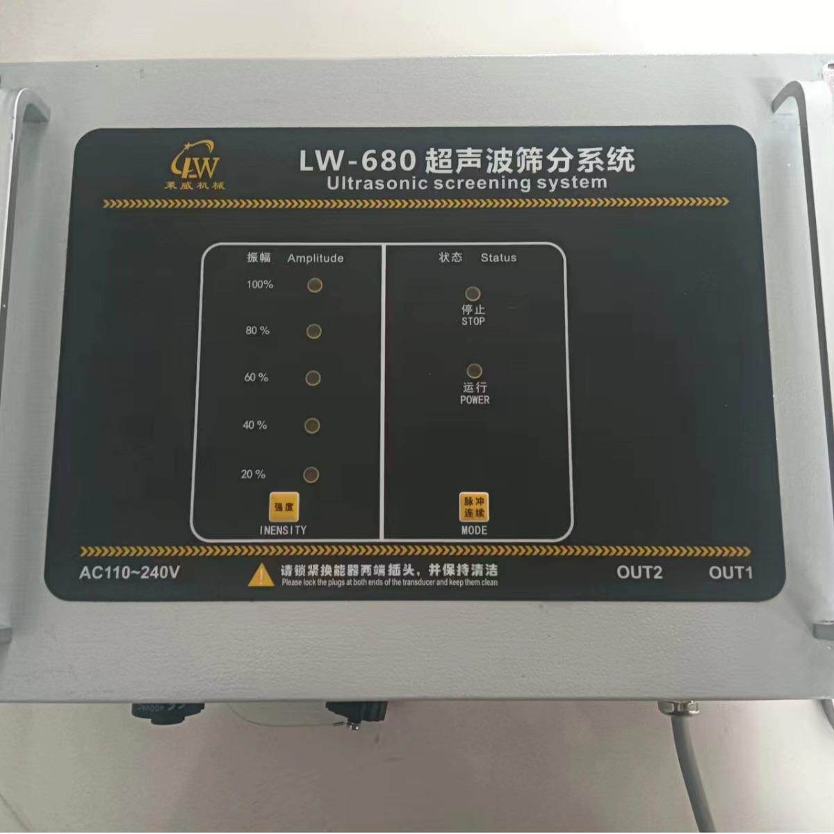 外置LW-680型超声波发生器声波通用配套筛分系列操作简单