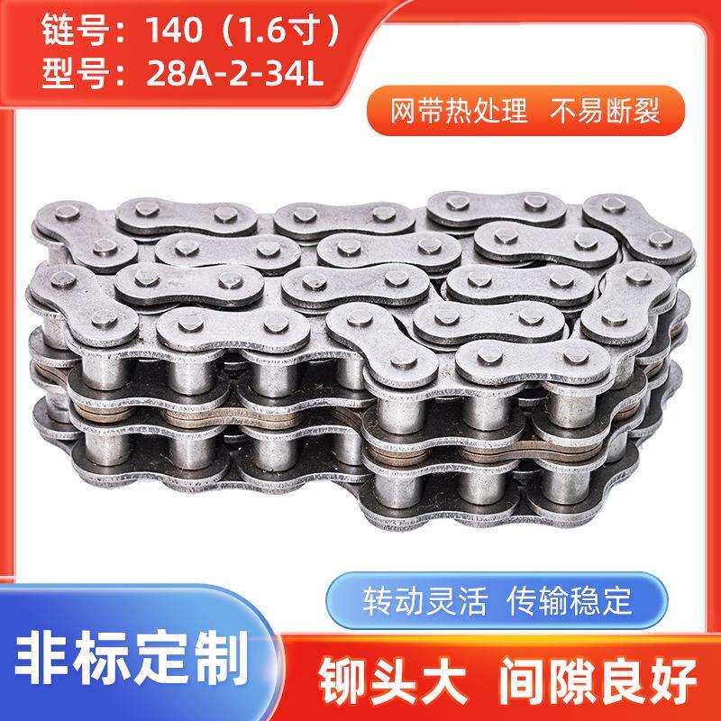 双排工业传动滚子链条双节距大滚珠链条140(1.6寸)28A-2-34L