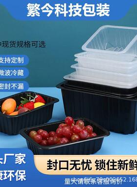 一次性餐盒外卖打包盒封口商用食品级餐饮卤味鸭货透明保鲜盒