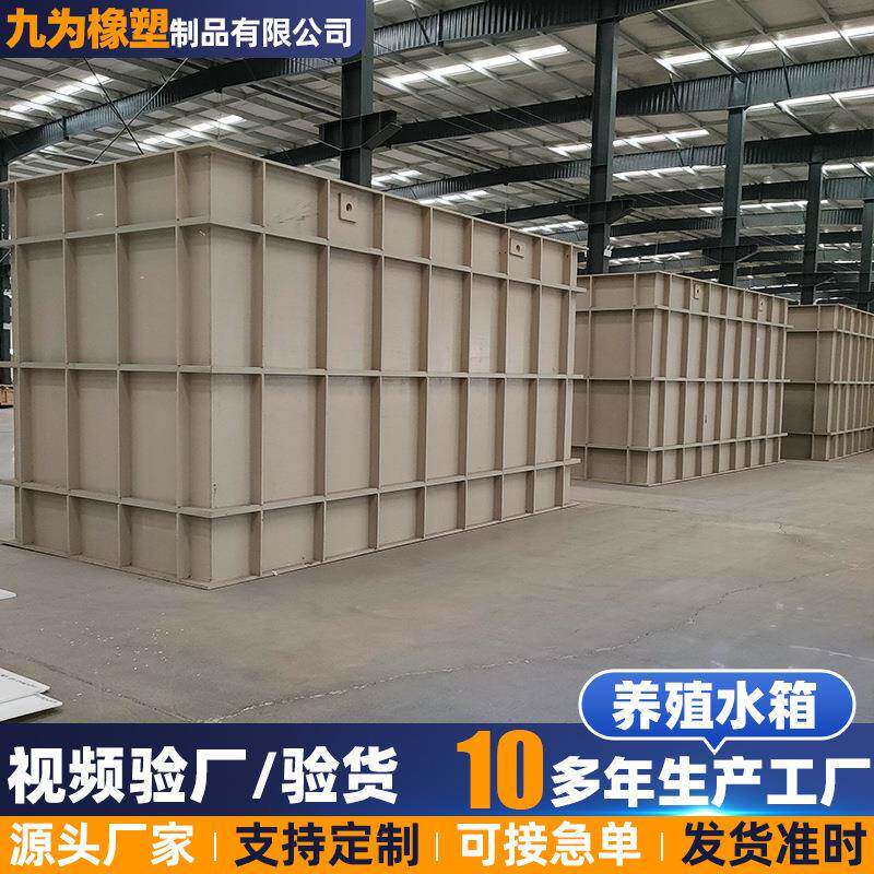 PP焊接水箱养殖箱酸碱槽PVC电镀酸洗槽沉淀过滤池PP托盘塑料水箱