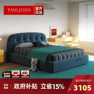 PAULJOHN儿童床男孩女孩单人床儿童房卧室现代简约软包高端布艺床