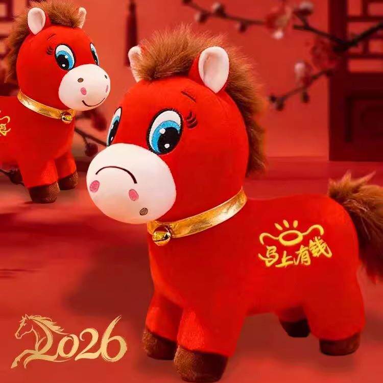 2026马年吉祥物哭哭马公仔笑笑生肖小马玩偶毛绒玩具不要不开心马