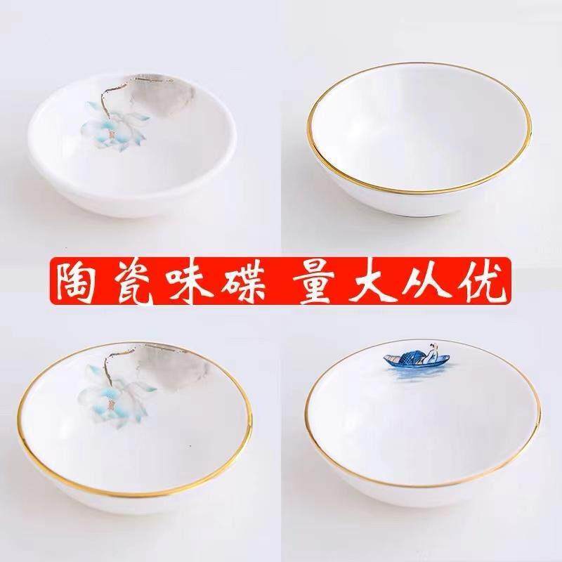 金边陶瓷饭厅火锅调味碟酒店醋碟圆形酱料碟饭店酱油碟子餐具定制