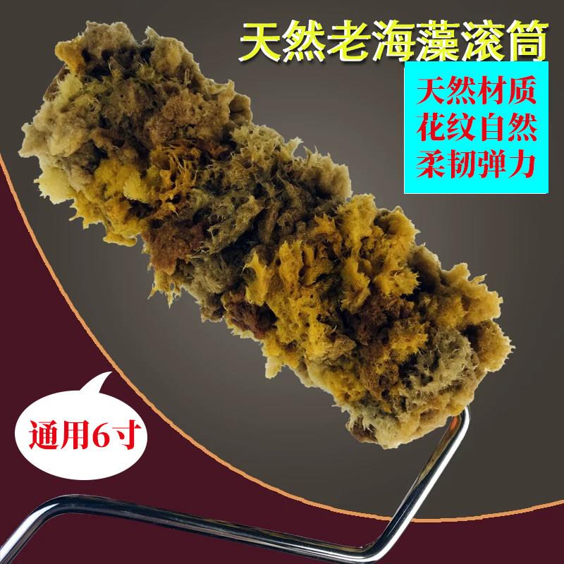 天然海藻绵滚筒进口老海藻滚筒刷三色珠光艺术漆银箔漆涂料工具刷