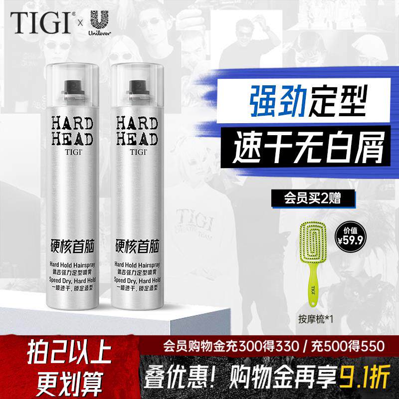 TIGI体吉发胶定型喷雾男女士头发自然蓬松发蜡发胶持久清香旅行装