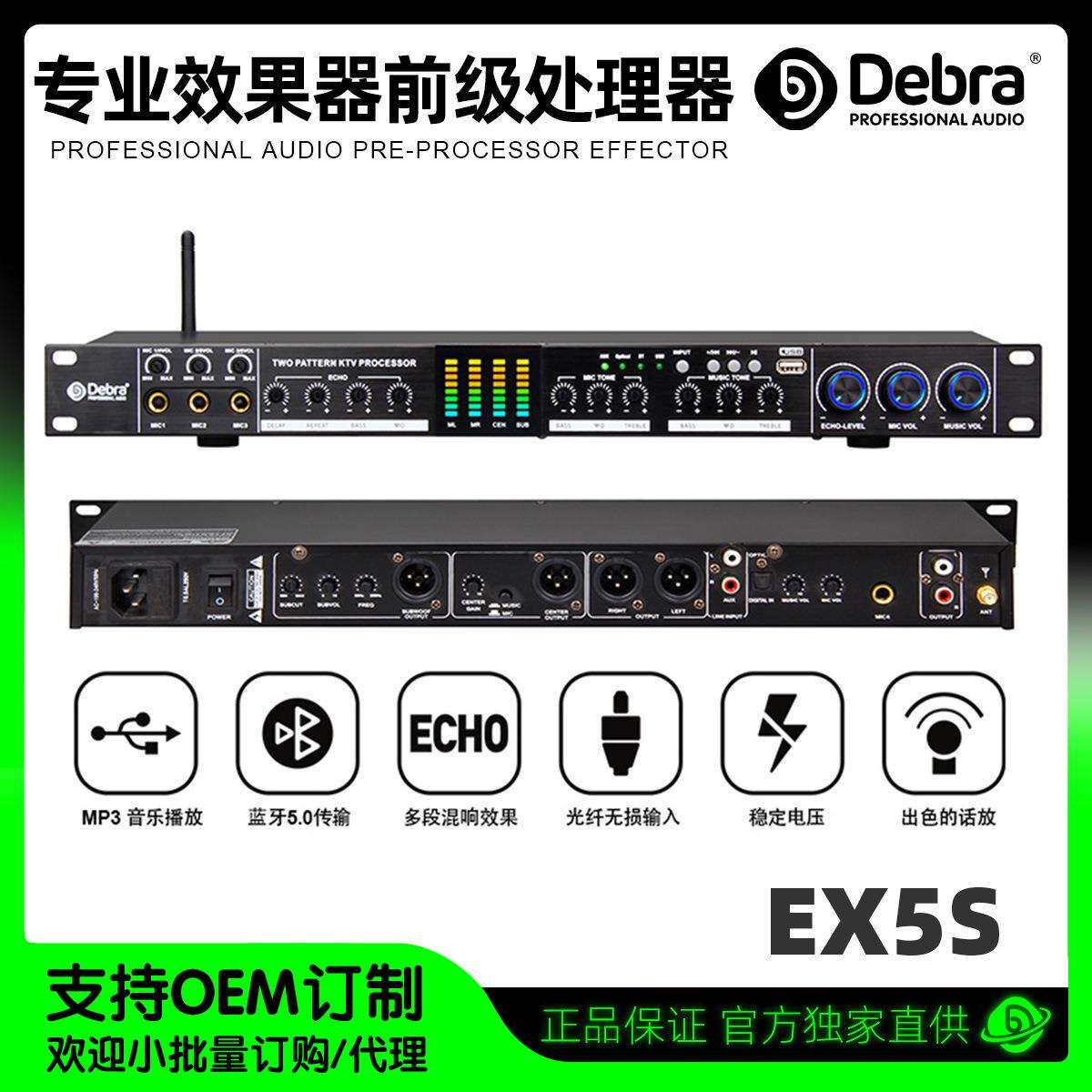 ktv前级效果器数字家用演出卡拉ok话筒混响反馈抑制处理器防啸叫