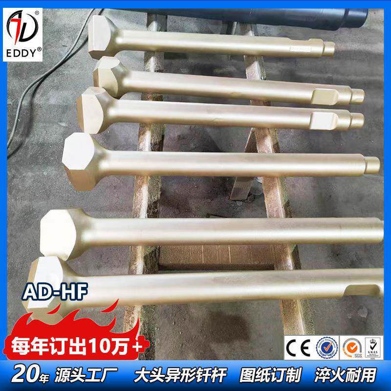 济宁艾迪产破碎锤异型钎杆 90直径破碎锤加长圆锥钎杆 耐磨材质