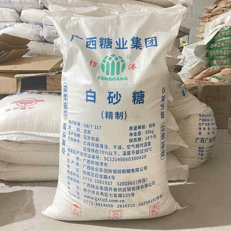 永盛优选广西优级防港白砂糖商用100斤细砂糖幼砂糖50kg广东包邮