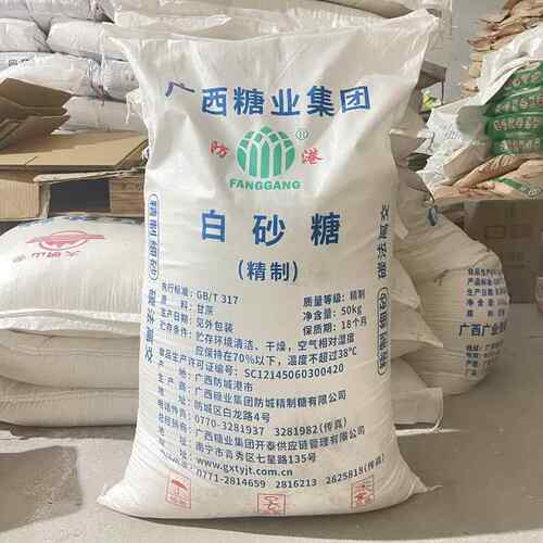 永盛优选广西优级防港白砂糖商用100斤细砂糖幼砂糖50kg广东包邮