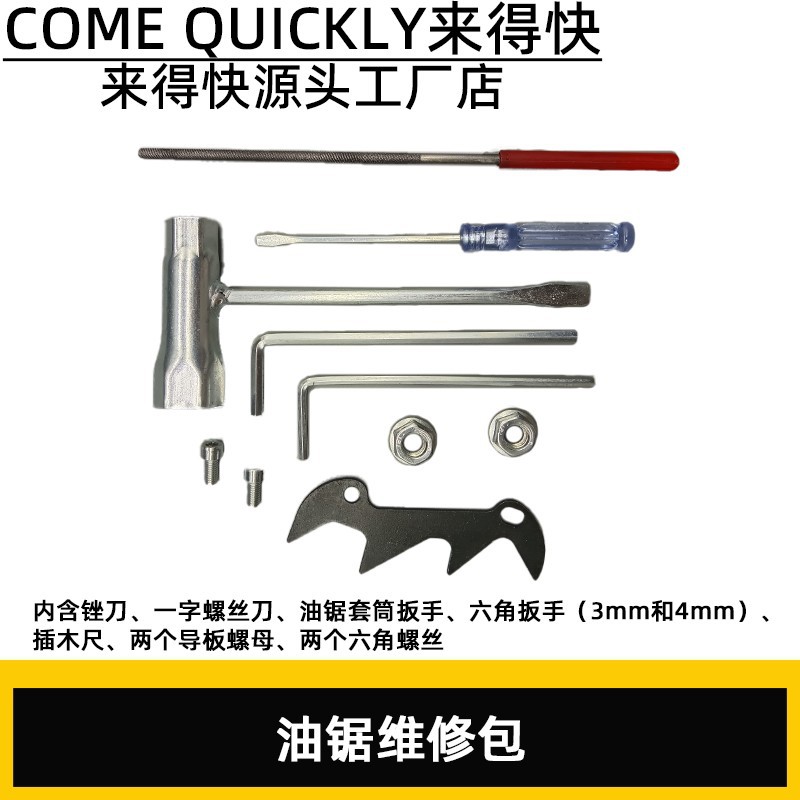 工具包火花塞油锯其它电动工具