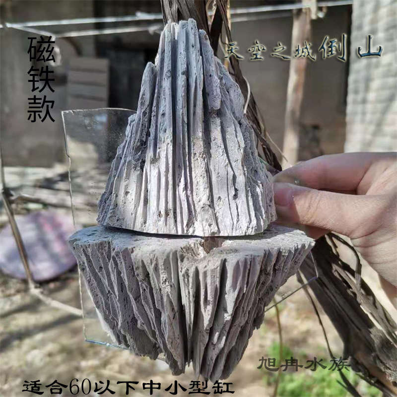 天空城之鱼缸造景假山浮石水陆缸悬浮造景倒山装饰摆件中小号轻石