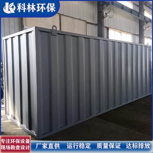 集装箱式一体化污水处理设备养殖业屠宰废水处理设备厂家供应