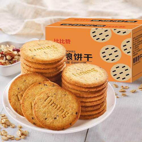 比比赞粗粮消化饼干烘焙儿童节杂粮代餐小零食小吃货休闲食品健康