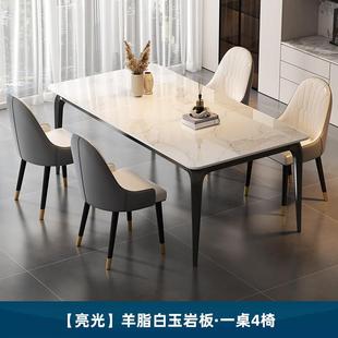 正品 轻岩板餐桌椅组合家用小户型现代简约理石方形吃大饭 意长奢式