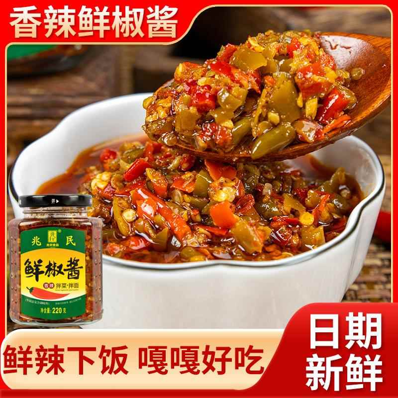 正宗兆民食品河南特产自制油辣子鲜椒酱下饭菜剁辣椒拌饭酱220克N