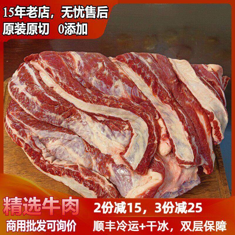 3-10斤 冷冻新鲜牛腩 牛坑腩牛肚腩 进口牛排腩 生鲜牛肉1.5/8.5