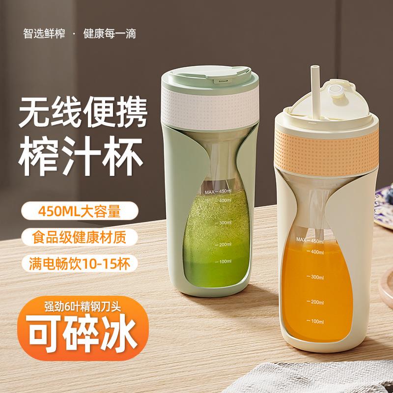 榨汁机多功能便携式电动小型炸水果汁机无线吸管榨汁杯