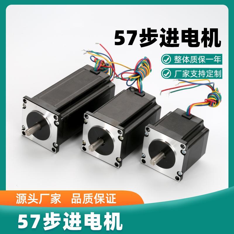 57步进电机套装大扭矩1.2N/1.8N/2.2N/2.8NM