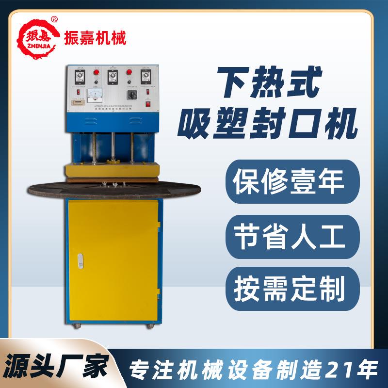 揭阳水果刀包装机器削皮刀子封口热压机剪刀纸卡吸塑包装机价格