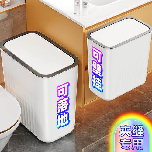 Wall-Mounted Trash Can for Home Use 2024 - Slim Design for B