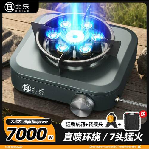 北乐户外炉头卡式炉便携分体式煮茶炉燃气炉露营炊具炉具猛火炉