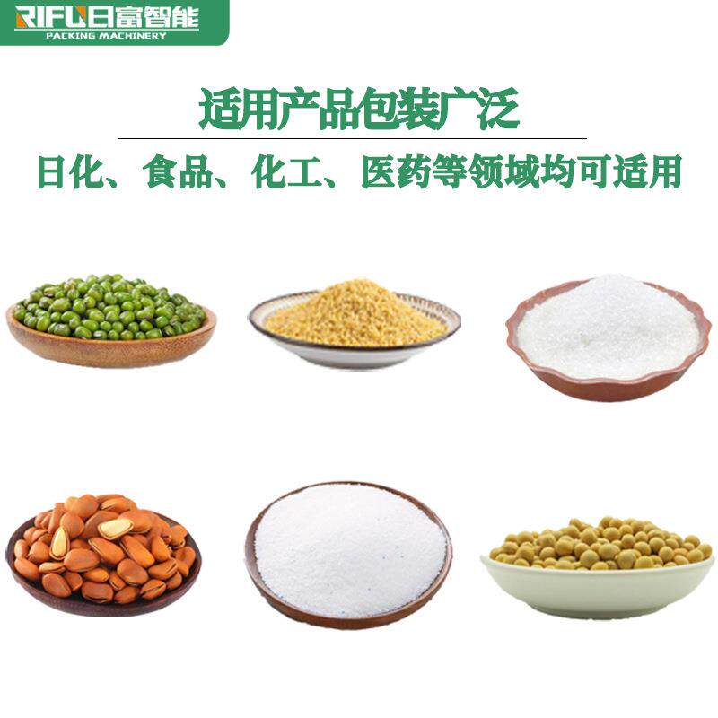 1-5公斤颗粒量杯包装机燕麦麦片瓜子大米自动定量背封包装机厂家