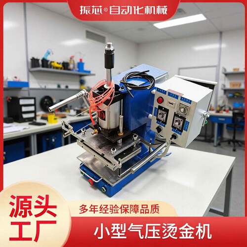 现货气压烫印机字母商标皮革自动压痕机小型气压烫金机