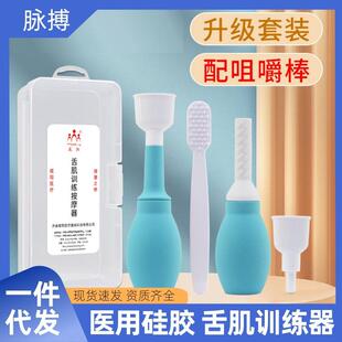 舌肌口肌训练器冰刺激语言舌头拔舌拉舌灵活吞咽儿童吸舌器康复器