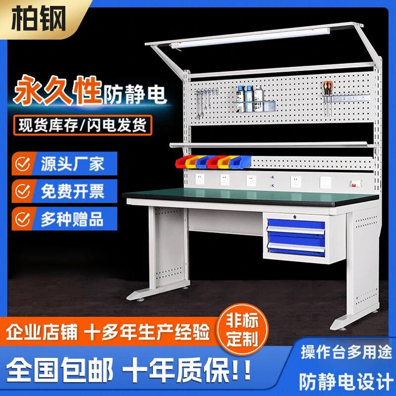 柏钢防静电工作台流水线 线操作台工厂车间不锈钢检验桌多功能实