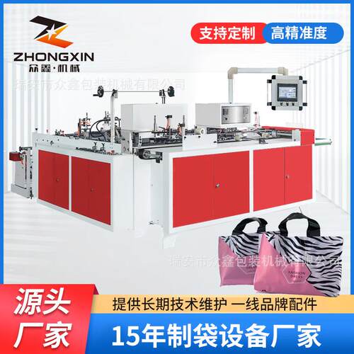 礼品袋全自动底封烫把制袋机软手环一体成型手提袋购物袋切袋机