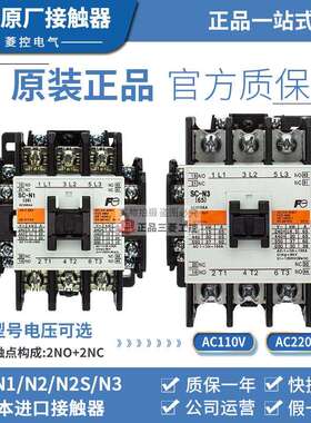 正品日本富士接触器SC-N1-N2-N3-N2S-N4/G DC24V 48V AC110V 220V