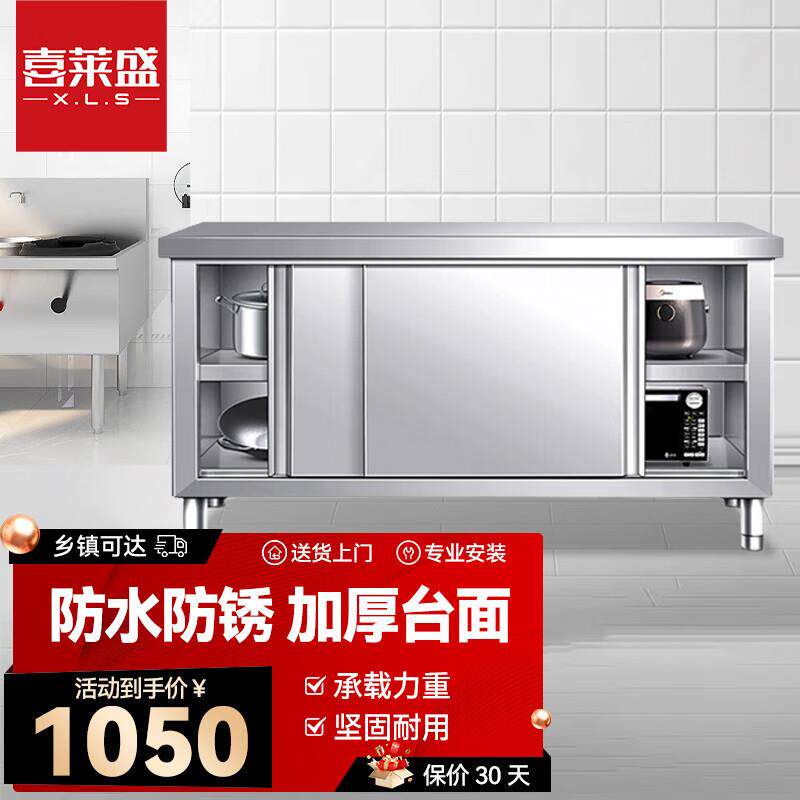 喜莱盛不锈钢双层三层操作台拉门趟门工作台货架打荷台
