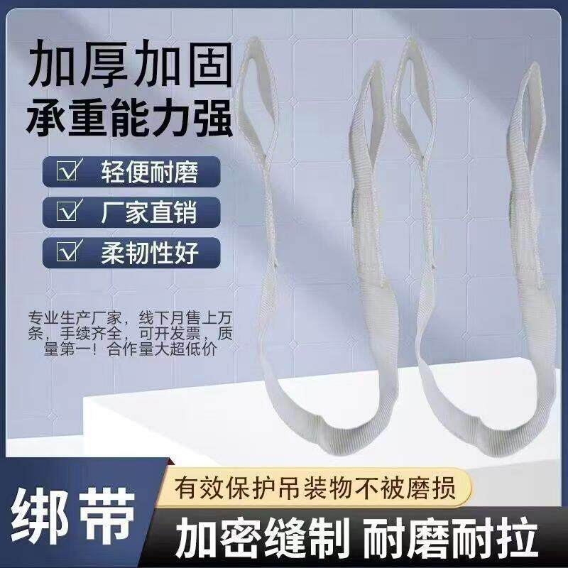 高承重涤纶扁平双耳吊装带耐磨专用钢材吊车起重带0.5-1吨