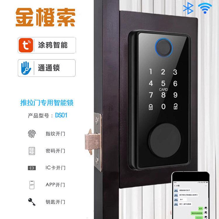 极窄拉门智能锁窄边框单玻双玻指纹密码锁刷卡有框玻璃拉门锁