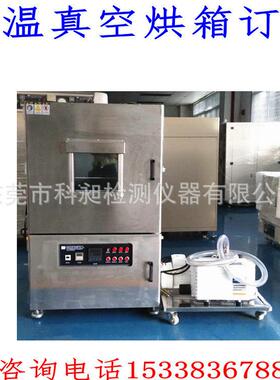 防氧化真空烤箱干燥箱脱泡机烘箱负压试验机KQV-824L厂家高空低压
