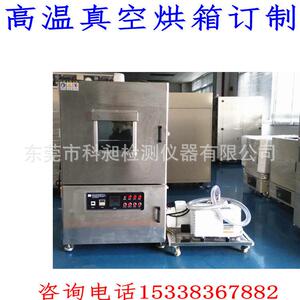 防氧化真空烤箱干燥箱脱泡机烘箱负压试验机KQV-824L厂家高空低压