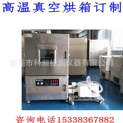 防氧化真空烤箱干燥箱脱泡机烘箱负压试验机KQV-824L厂家高空低压