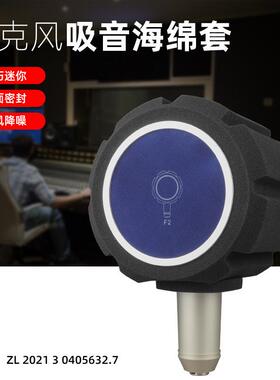 电容麦克风声学降噪防风屏防喷隔音罩吸音板降低房间回音混响话筒
