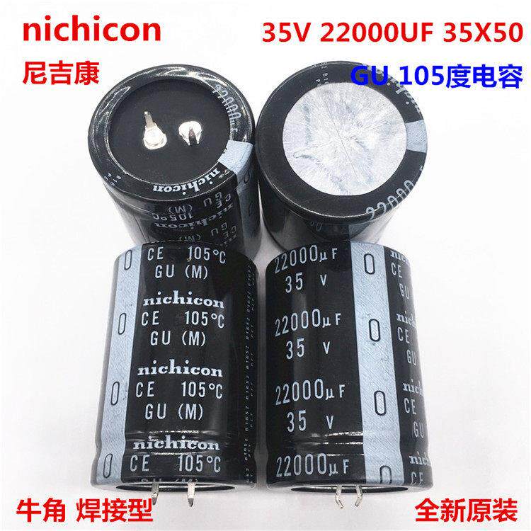 35V22000UF 35X50 尼吉康电解电容 22000UF 35V 35*50 GU 105度