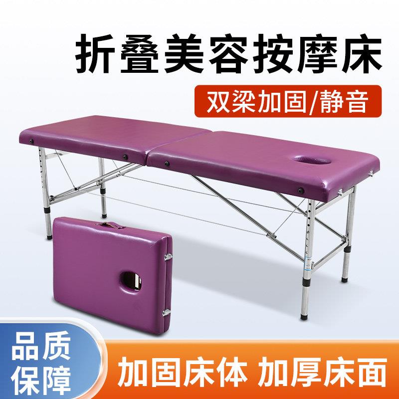 手提便携式折叠升降按摩床原始点推拿床理疗床家用美容床纹身床