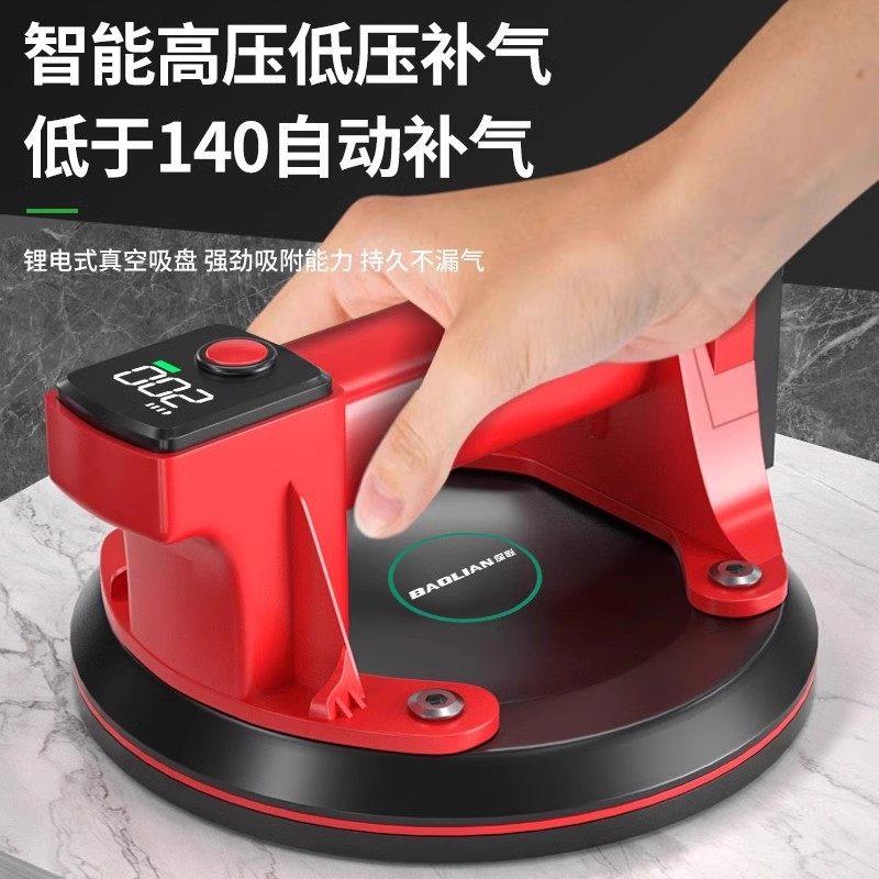 保联电动吸盘玻璃强力重型锂电真空吸提器瓷砖自动补气铺贴大地板