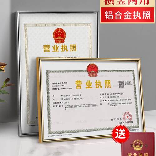 铝合金工商营业执照框卫生许可证正副本证件展示相框执照框架挂墙